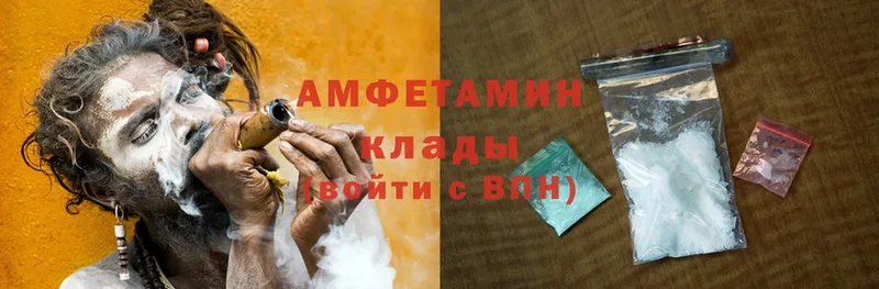 Amphetamine 97% Артёмовск