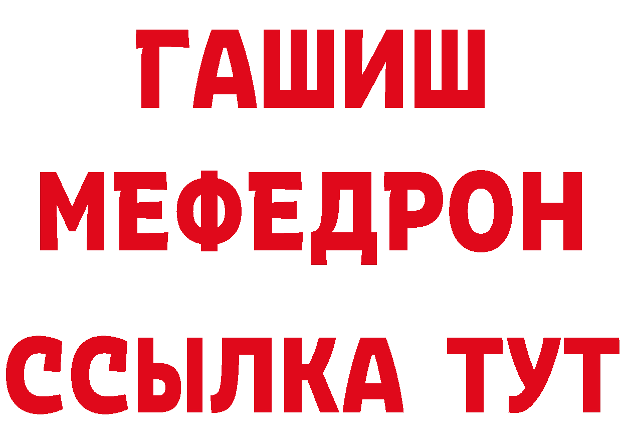 Наркотические вещества тут площадка состав Артёмовск